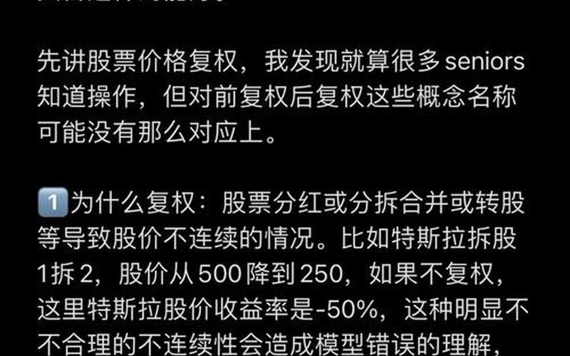 炒股配资看前复权还是不复权-第1张图片-金银屋