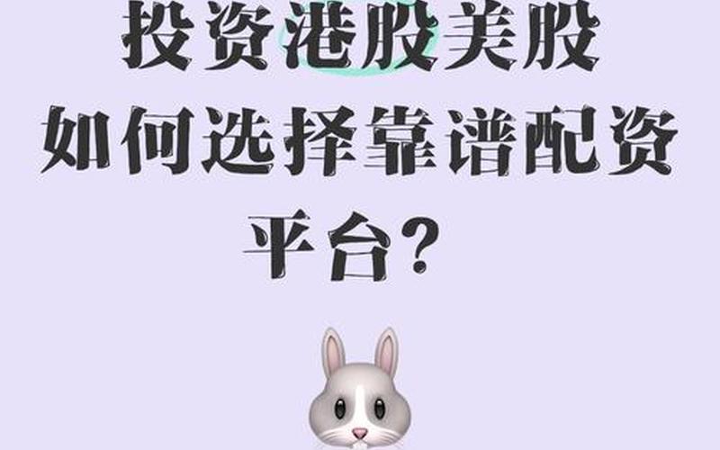 如何快速判断配资平台的可靠性-第1张图片-金银屋
