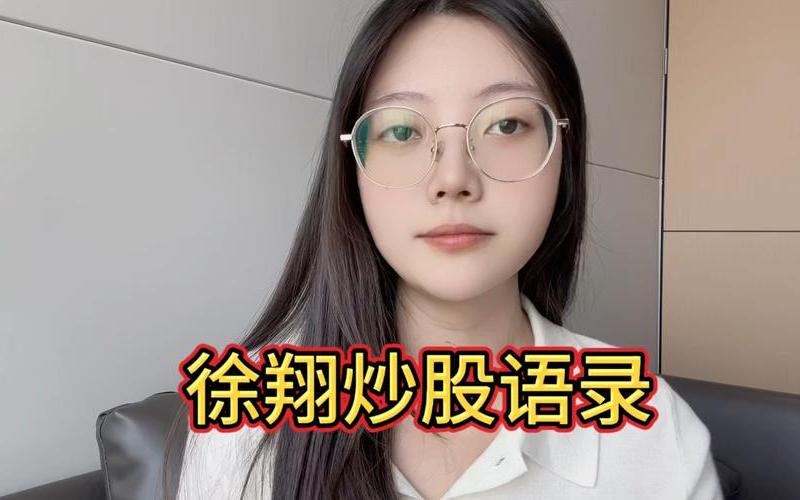 徐翔短线选股技巧-第1张图片-金银屋