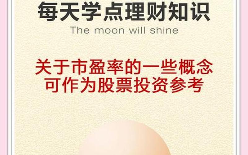 市盈率低的优质配资炒股配资-第1张图片-金银屋