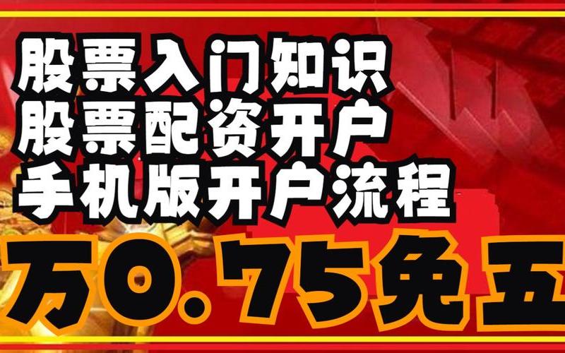 买配资开户新手入门-第1张图片-树涛168配资网_配资炒股平台及公司_股票配资门户网
