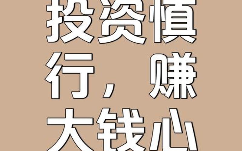 炒股配资见好就收就能挣钱-第1张图片-金银屋