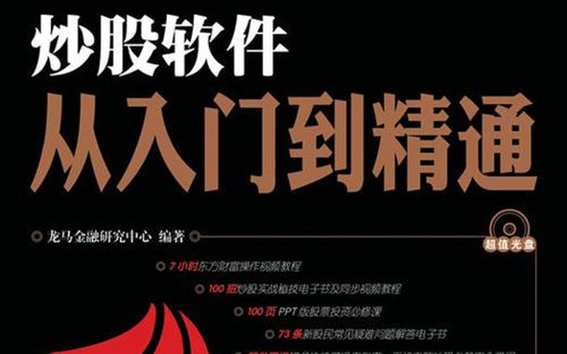 网上炒股配资从入门到精通-第1张图片-金银屋