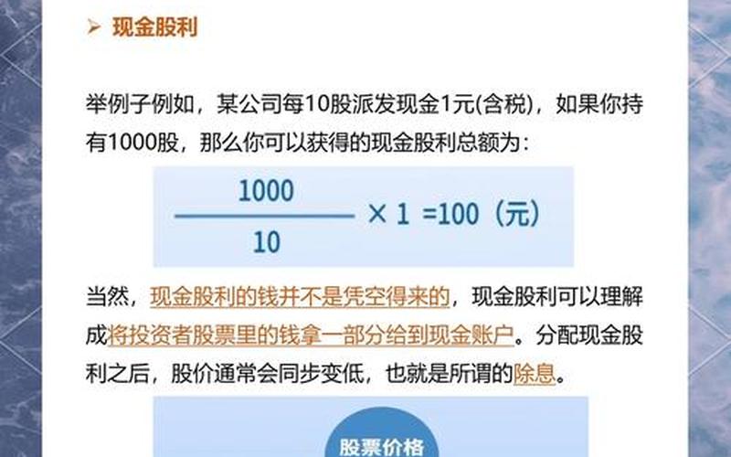 专门买股票吃分红-第1张图片-金银屋 专门买股票吃分红-第1张图片-金银屋