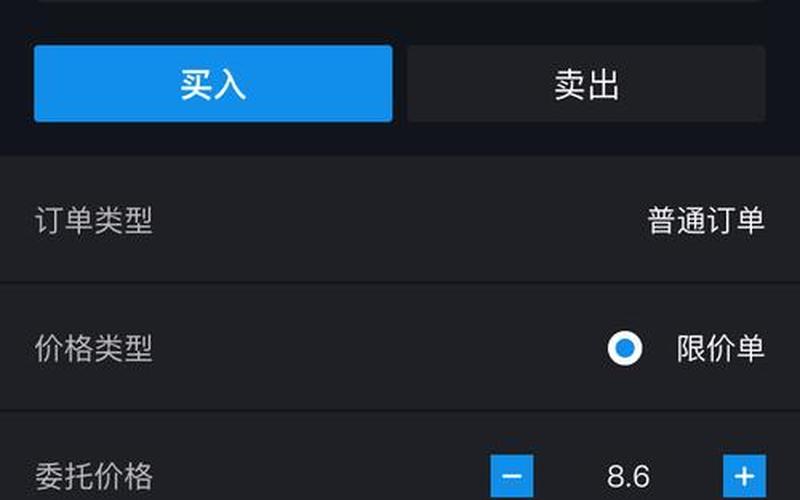 炒股配资行情桌面挂件-第1张图片-金银屋