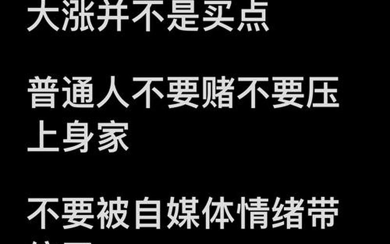 配资炒股行情没有魔咒-第1张图片-金银屋