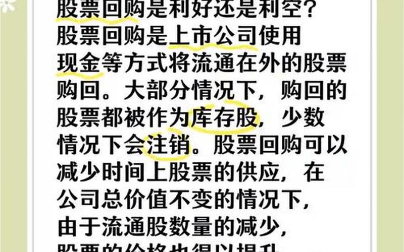 股票配资折价大宗交易是利好还是利空-第1张图片-金银屋