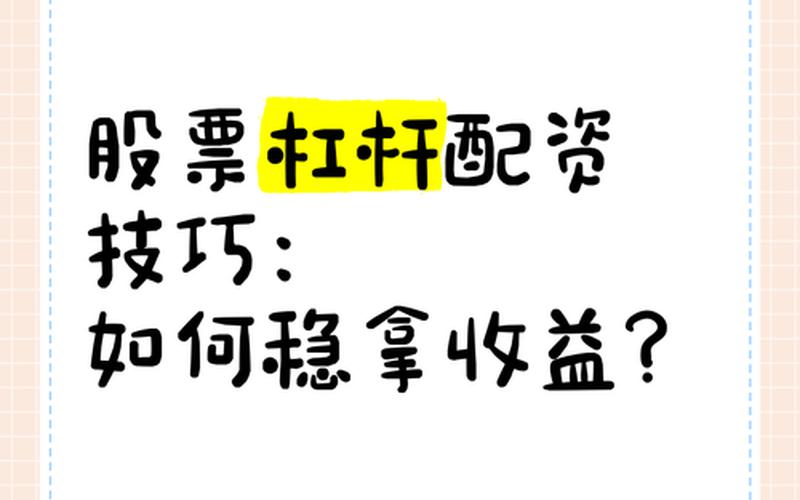 配资炒股配资买入技巧法-第1张图片-树涛168配资网_配资炒股平台及公司_股票配资门户网