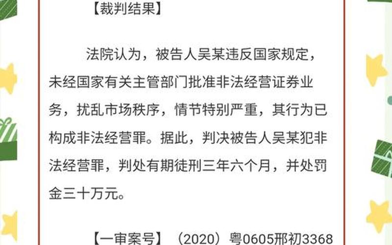 炒股配资和基金的风险-第1张图片-金银屋