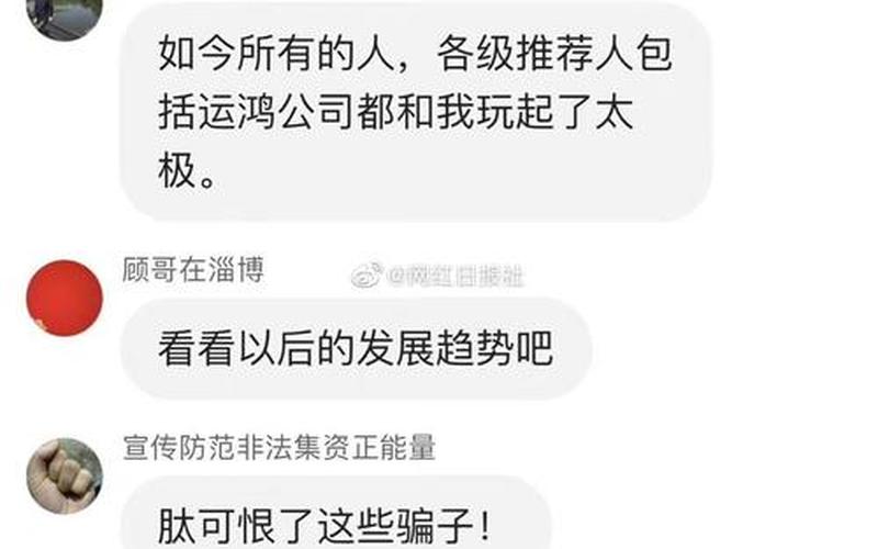 运鸿原始股多少钱一股-第1张图片-金银屋 运鸿原始股多少钱一股-第1张图片-金银屋