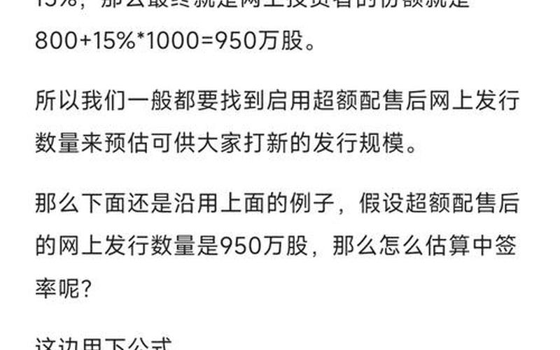 散户新股申购中签率（散户新股申购中签率多少）-第1张图片-金银屋