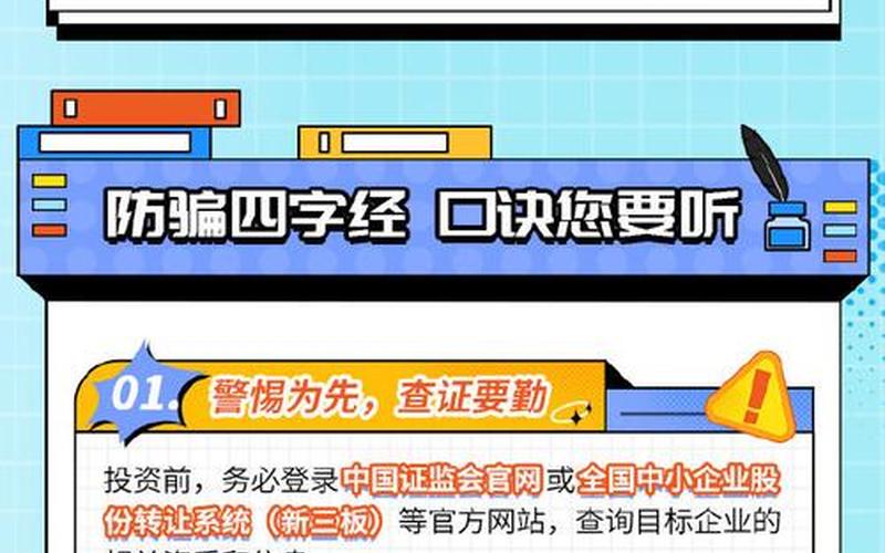 新三板转板成功配资炒股配资一览 新三板转板概率有多大-第1张图片-金银屋 新三板转板成功配资炒股配资一览 新三板转板概率有多大-第1张图片-金银屋