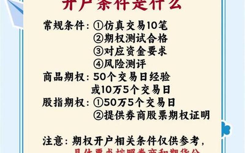 中国国债期货开户-第1张图片-金银屋