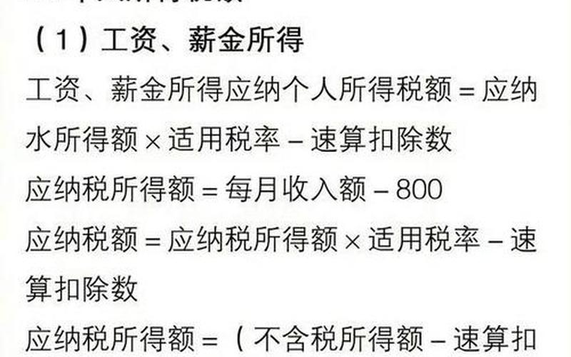 股票配资投资所得税（股票配资投资所得税怎么算）-第1张图片-金银屋