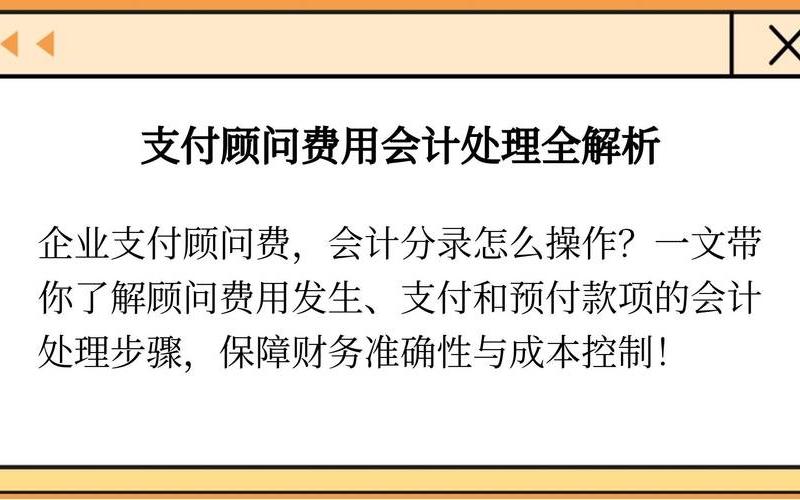 通过配资炒股企业来申请资金时，需要支付高额的费-第1张图片-金银屋
