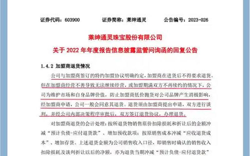 莱绅通灵股票配资行情-第1张图片-金银屋