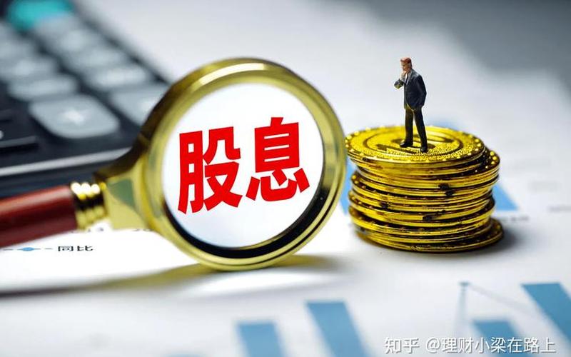 股息三段式增长模型推导，股息增长理论-第1张图片-金银屋