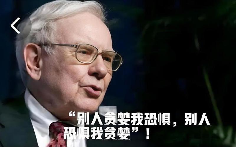 巴菲特对抗中国配资炒股行情-第1张图片-金银屋