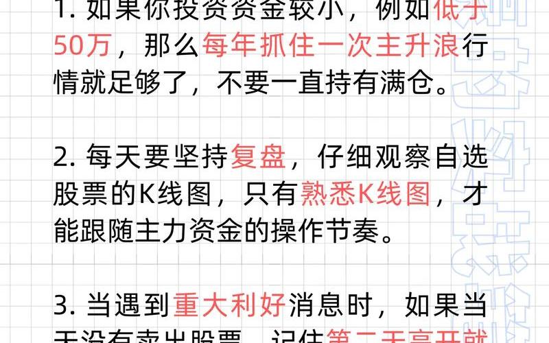 从零开始学短线炒股配资-第1张图片-金银屋
