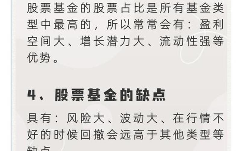 配资炒股配资与基金的收益-第1张图片-金银屋