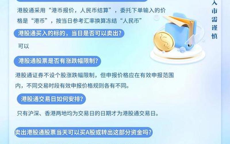 配资炒股配资注册制的交易规则-第1张图片-树涛168配资网_配资炒股平台及公司_股票配资门户网