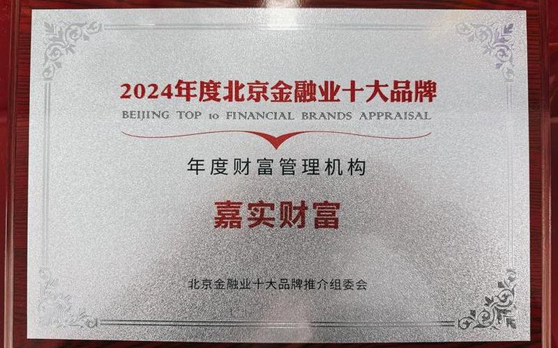 嘉实美国成长配资炒股配资型证券投资基金-第1张图片-金银屋