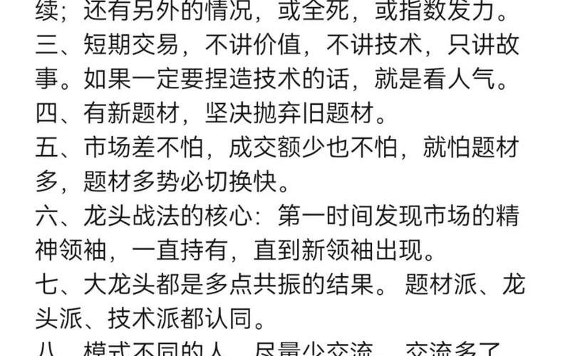 只炒一只股票的经验-第1张图片-金银屋 只炒一只股票的经验-第1张图片-金银屋