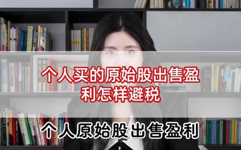 个人购买原始股的流程-第1张图片-金银屋 个人购买原始股的流程-第1张图片-金银屋