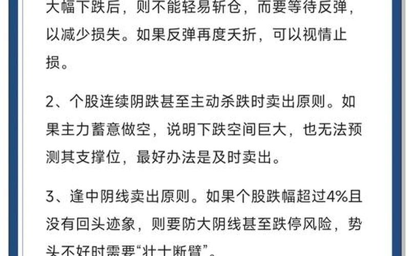 卖股票的方法技巧-第1张图片-金银屋