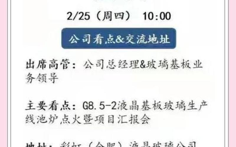 彩虹股份配资炒股配资分红-第1张图片-金银屋