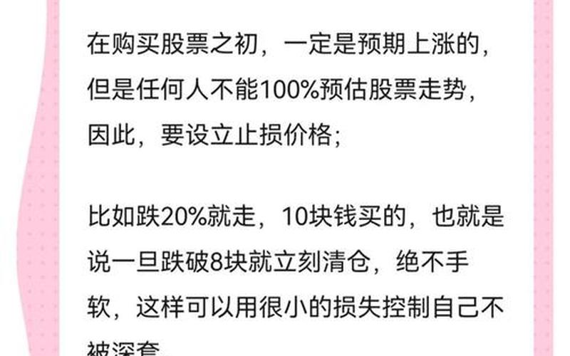 配资炒股配资快速解套方法 配资炒股配资被套后怎样解套-第1张图片-金银屋