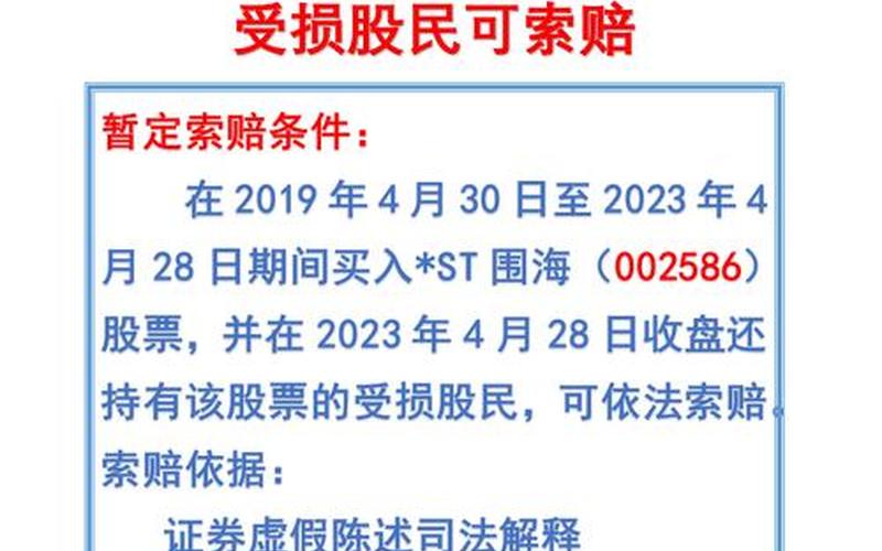 围海股份的股票配资行情-第1张图片-金银屋