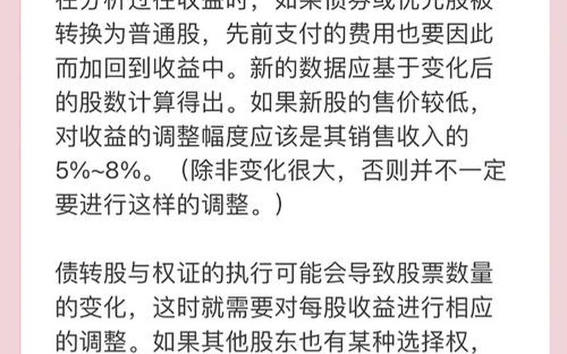发行配资炒股配资和债券的条件 配资炒股配资可转债是利好吗-第1张图片-金银屋