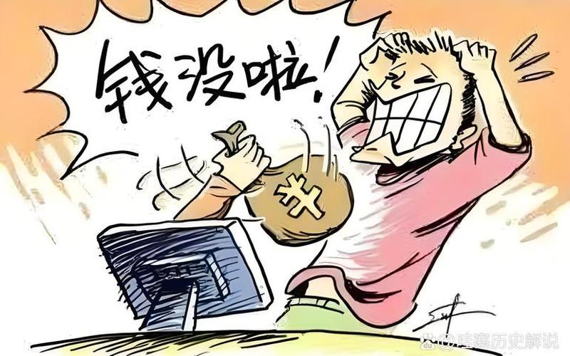 炒股配资亏钱难受-第1张图片-金银屋