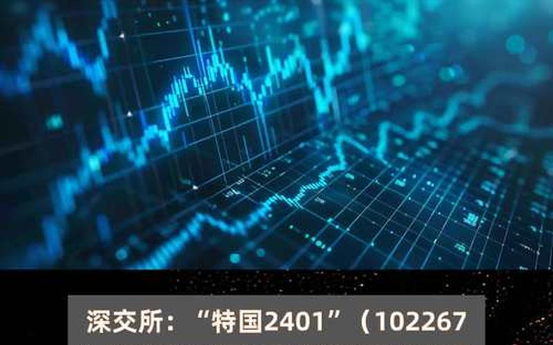 深城交停牌重组-第1张图片-金银屋 深城交停牌重组-第1张图片-金银屋