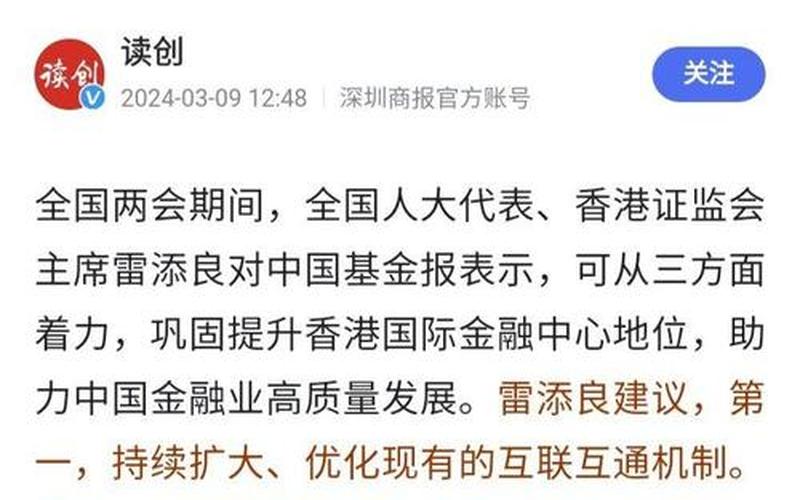 如果投资者所持有的股票被调出港股通-第1张图片-金银屋