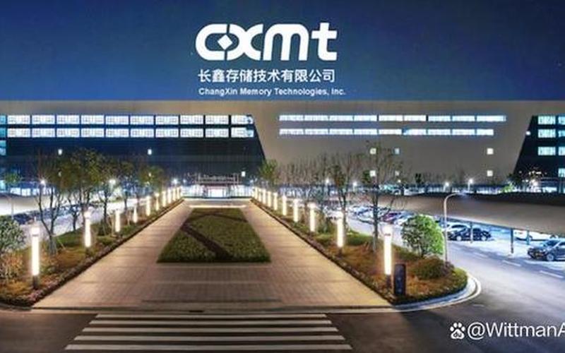 长鑫存储股票上市-第1张图片-金银屋