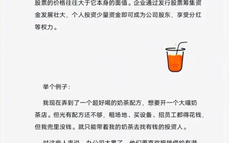 炒股知识新手入门-第1张图片-金银屋