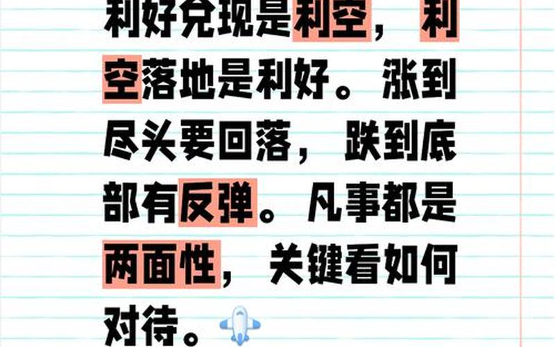 股票配资利好利空什么意思-第1张图片-金银屋 股票配资利好利空什么意思-第1张图片-金银屋