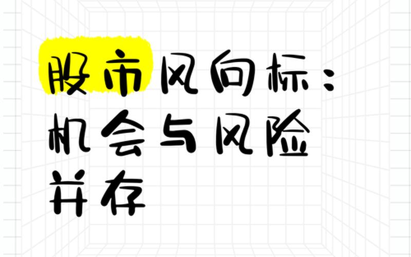 新上市的新股:机会与挑战并存的投资风口-第1张图片-金银屋 新上市的新股:机会与挑战并存的投资风口-第1张图片-金银屋