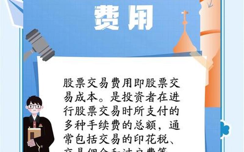 股票配资买和卖都要手续费吗-第1张图片-金银屋
