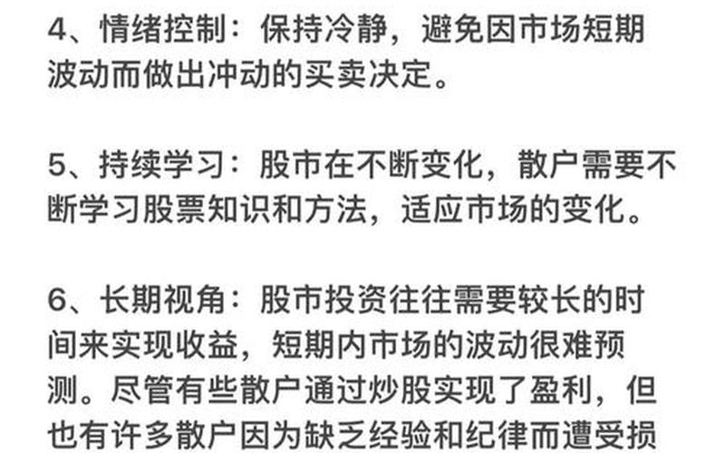 炒股配资技术：散户如何进行配资才较合理？-第1张图片-金银屋