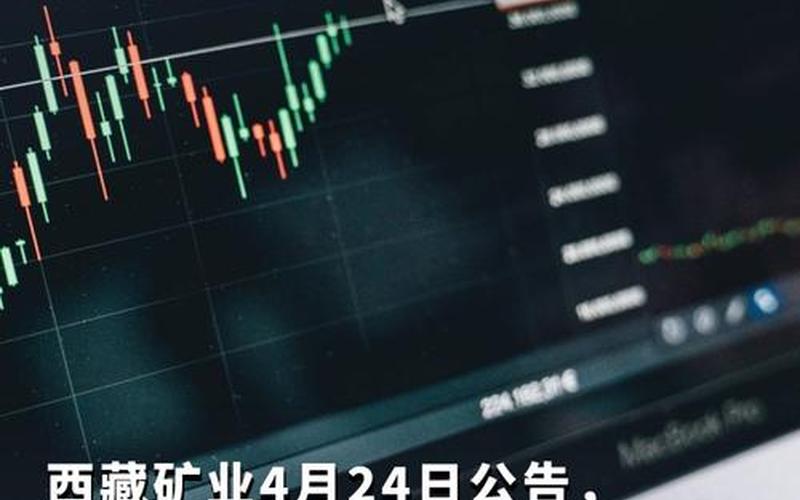 西葳矿业股市行情-第1张图片-金银屋 西葳矿业股市行情-第1张图片-金银屋