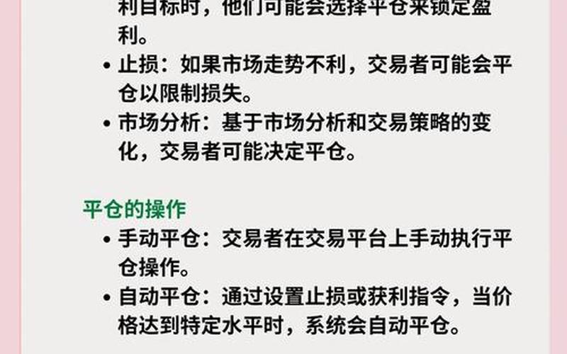 配资炒股被平仓该怎么办？-第1张图片-金银屋