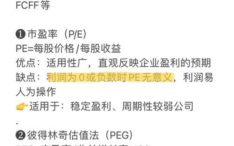 低估值股票配资看-第1张图片-金银屋