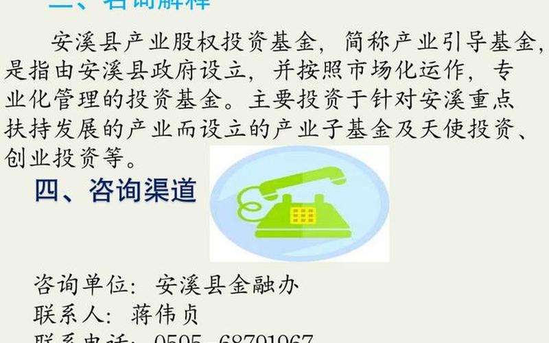 产业投资基金试点管理办法-第1张图片-树涛168配资网_配资炒股平台及公司_股票配资门户网