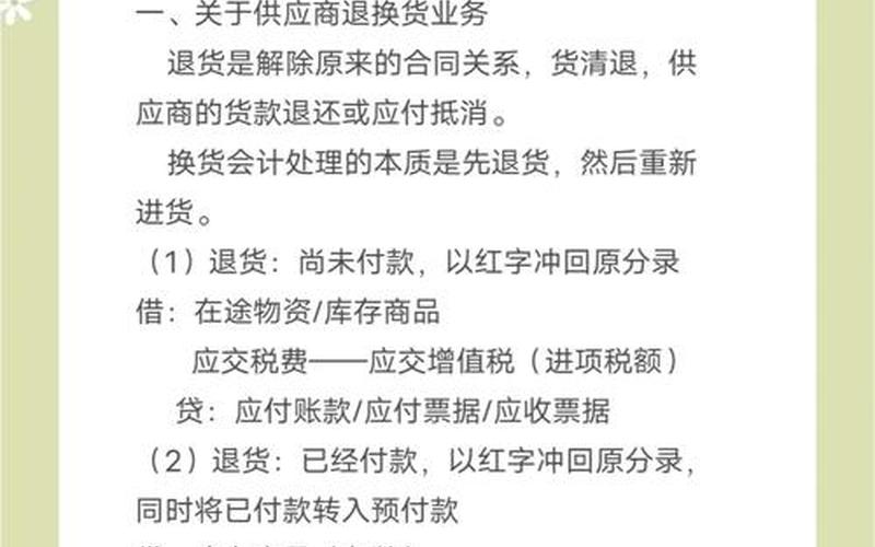 交易费用的会计处理-第1张图片-金银屋 交易费用的会计处理-第1张图片-金银屋