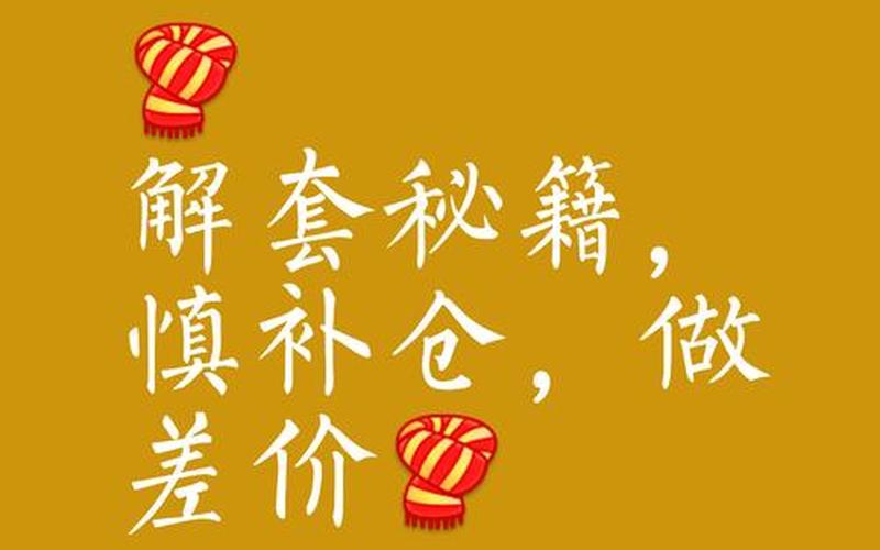 配资炒股配资补仓五步解套法-第1张图片-树涛168配资网_配资炒股平台及公司_股票配资门户网