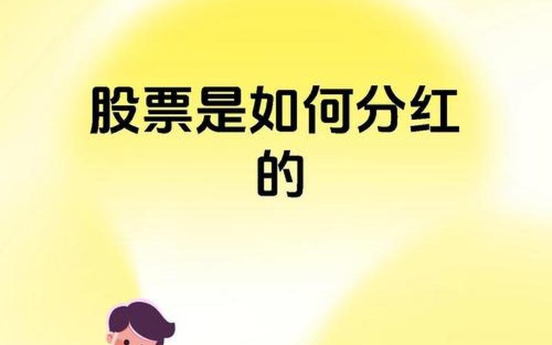 股票配资分红10送1转2是什么意思-第1张图片-金银屋