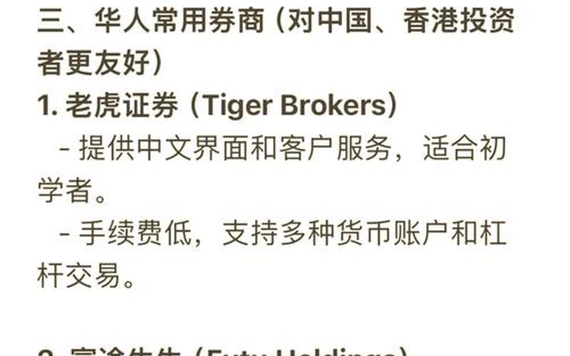 券商交易平台 各大券商交易平台-第1张图片-金银屋